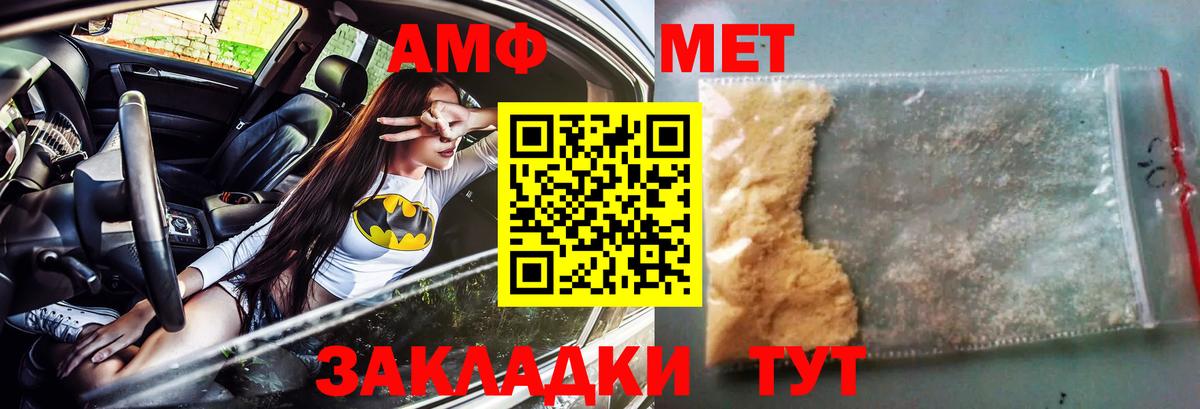 Амфетамин  АМФЕТАМИН Розовый  Вход с VPN  Татарск 