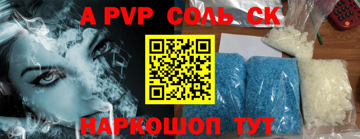 APVP Crystall Татарск