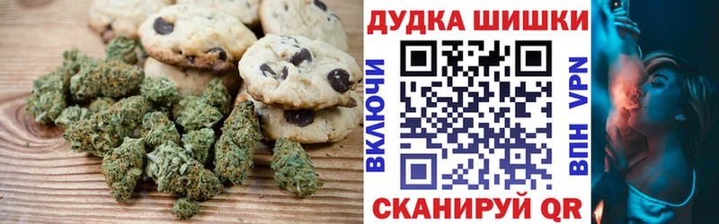 Печенье с ТГК конопля  купить наркоту  Татарск 