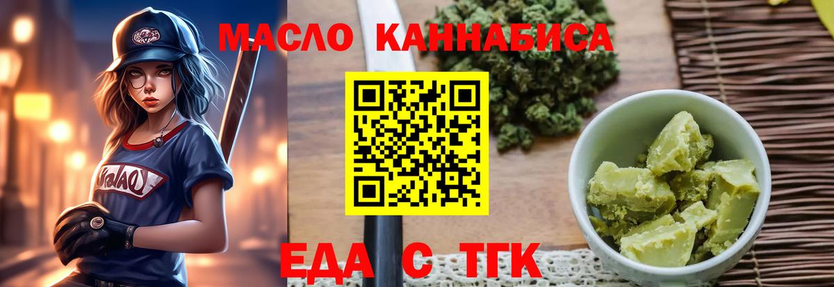 Печенье с ТГК конопля  Вход с VPN  Татарск 
