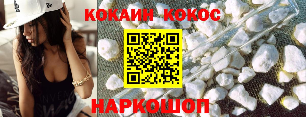 Cocaine  Вход с VPN  Татарск  Cocaine FishScale  сколько стоит  КОКАИН Эквадор 