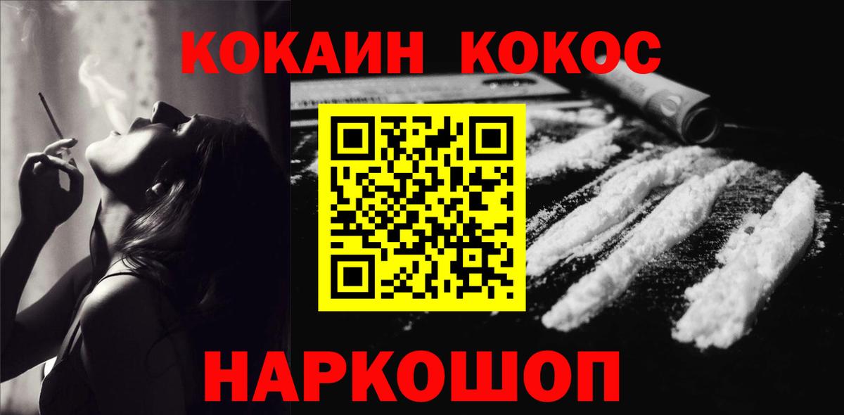 Cocaine Колумбийский Татарск