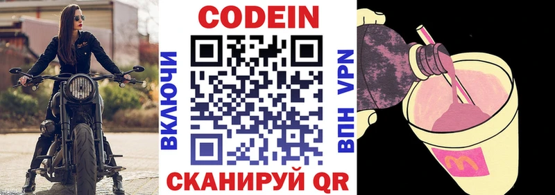 Кодеин напиток Lean (лин) Татарск