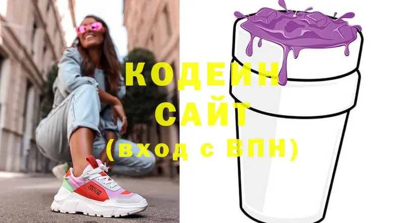 Codein Purple Drank  наркота  Татарск 