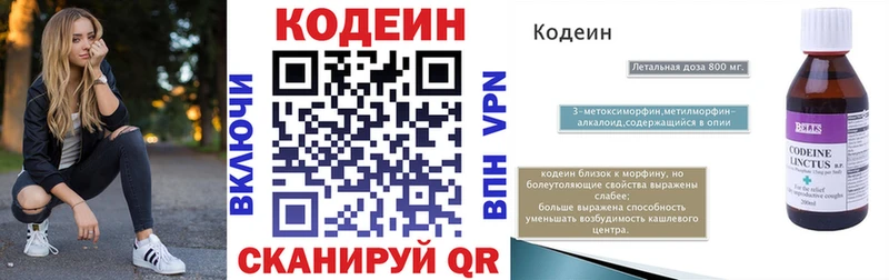 мориарти состав  Татарск  Кодеиновый сироп Lean Purple Drank 