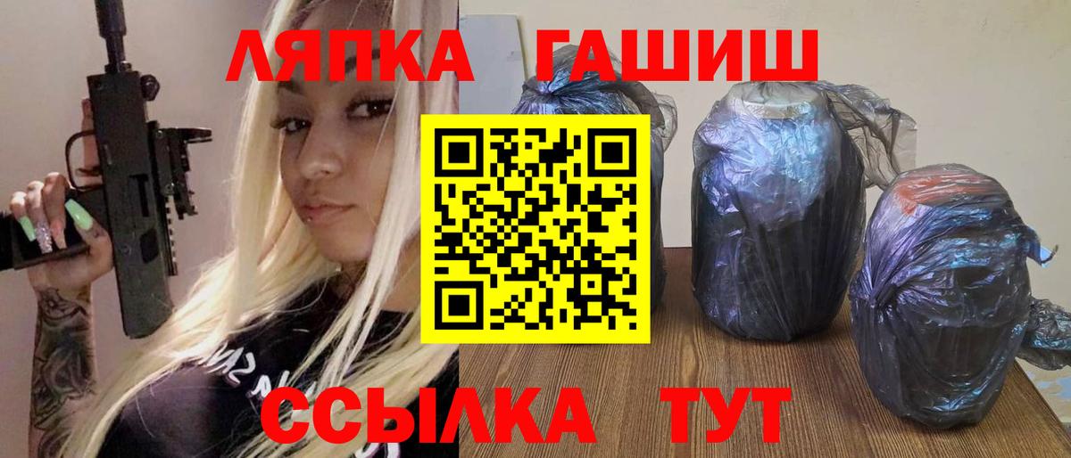 Татарск  ГАШ хэш  ГАШИШ Cannabis  Гашиш  Вход с VPN 
