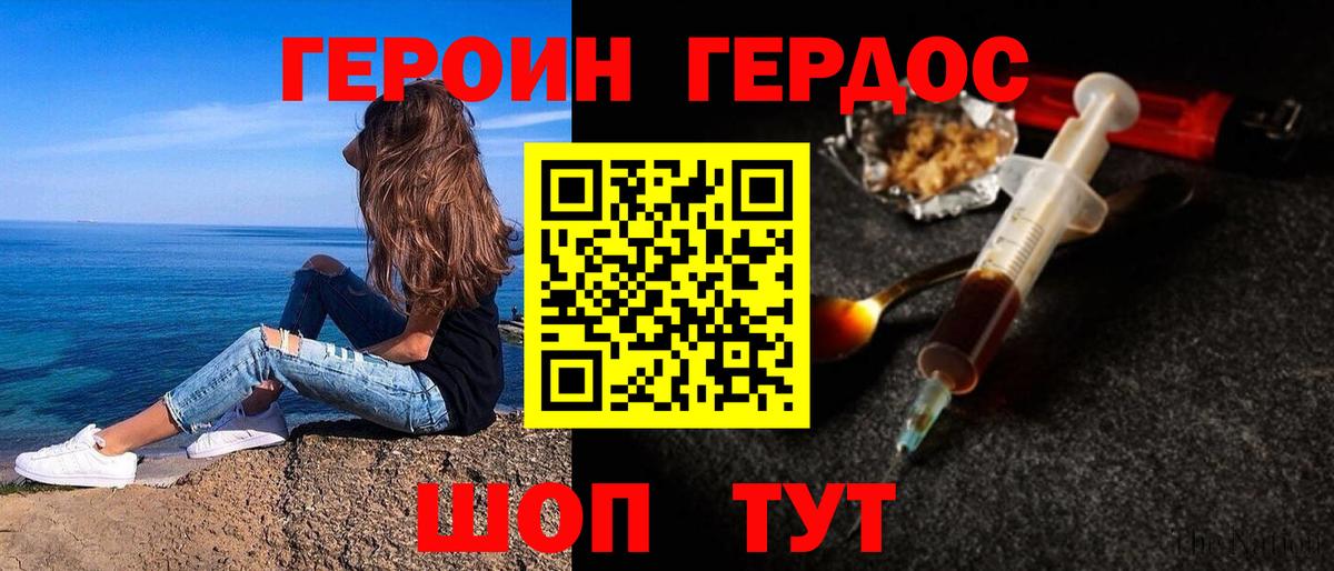 Татарск  ГЕРОИН Афган  Вход с VPN 