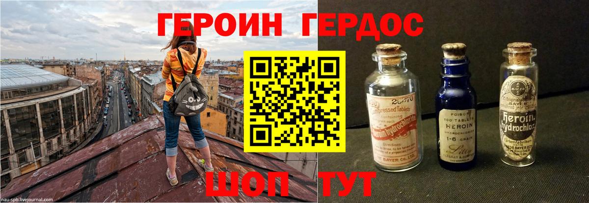 Героин Афган Татарск
