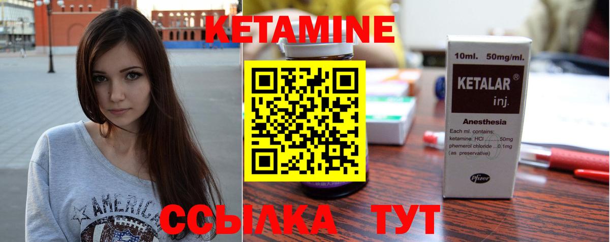 КЕТАМИН VHQ Татарск