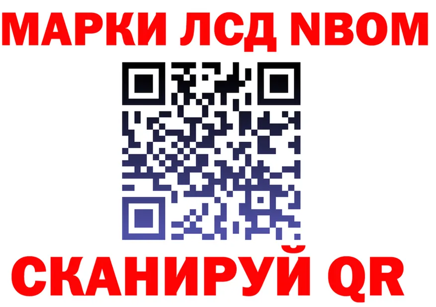 Марки N-bome 1500мкг рабочий сайт нарко площадка МЕГА Татарск