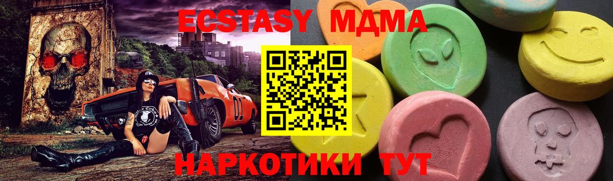 MDMA молли  МДМА  Вход с VPN  Татарск  МДМА молли 