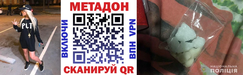 ОМГ ОМГ как войти  дарнет шоп  Татарск  МЕТАДОН мёд 