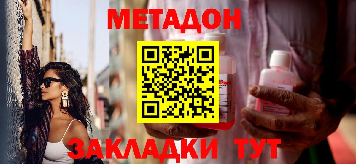 Татарск  hydra ссылка  Вход с VPN  даркнет формула  МЕТАДОН кристалл 