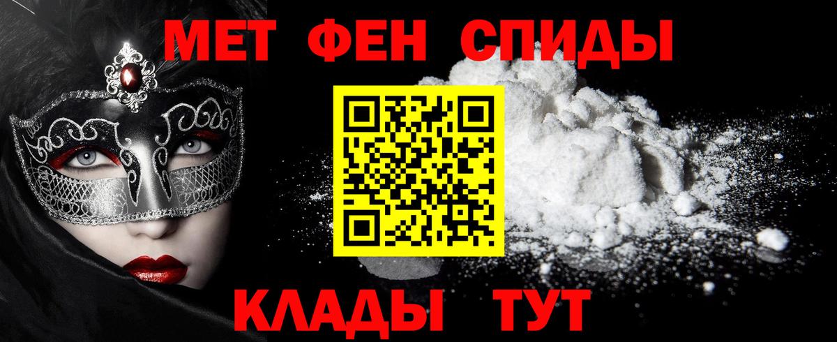 МЕТАМФЕТАМИН Декстрометамфетамин 99.9% Татарск