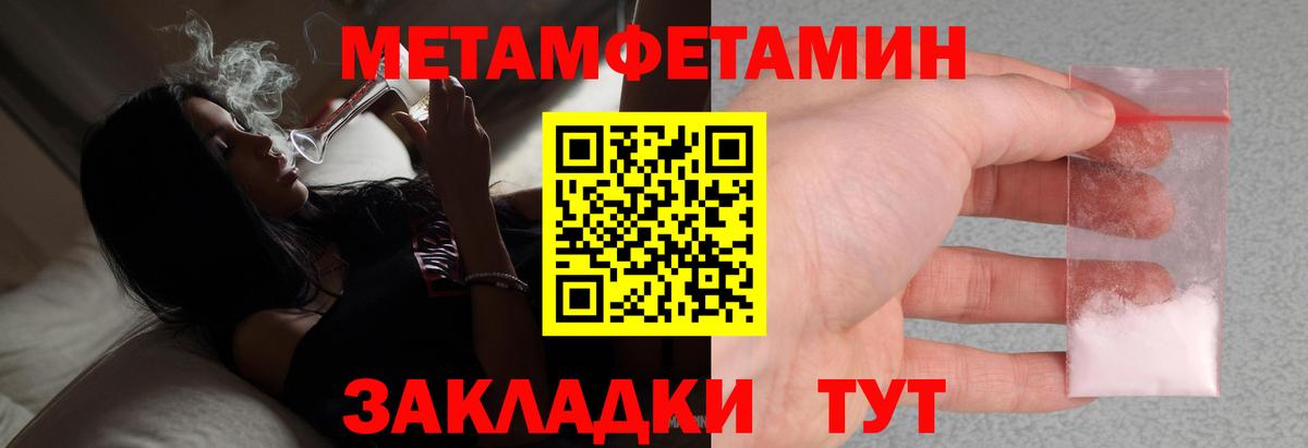 Татарск  Метамфетамин витя  Вход с VPN  Метамфетамин витя 