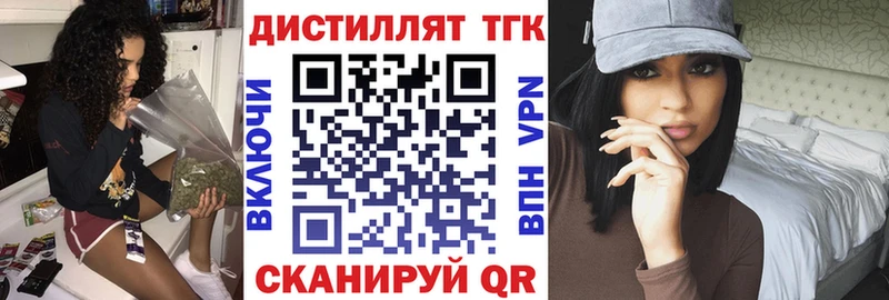 ТГК вейп Татарск