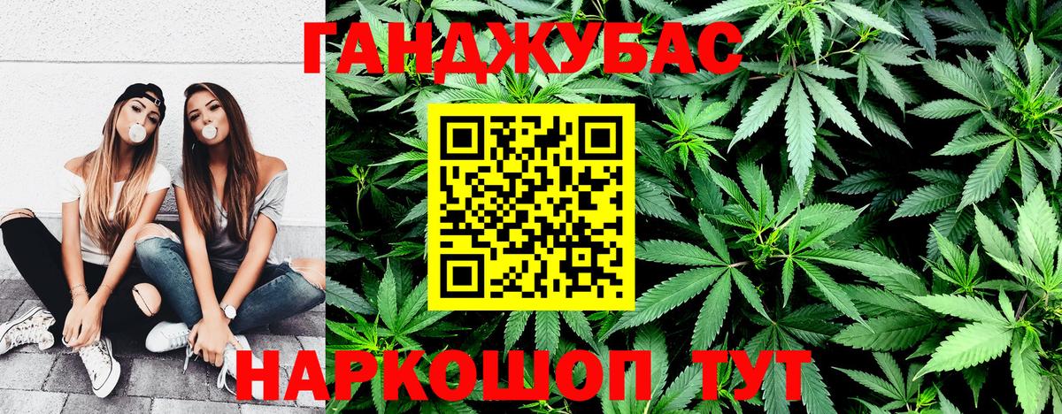 Марихуана White Widow Татарск